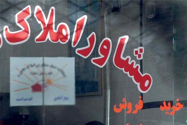 مشاوران املاک تا چه زمانی باید به سامانه ثبت الکترونیک متصل شوند؟