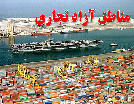 سرمایه‌گذاری ۳۱۰۰ میلیاردی در مناطق آزاد/ توجه ویژه رئیس‌جمهور به چابهار