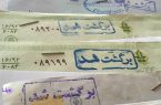 ممنوعیت اخذ جریمه عدم وصول چک‌های تقسیطی