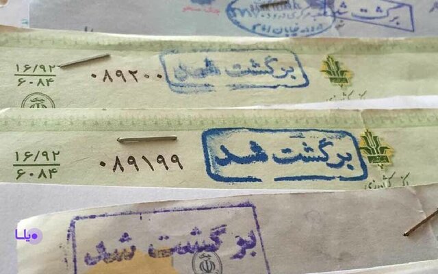 ممنوعیت اخذ جریمه عدم وصول چک‌های تقسیطی
