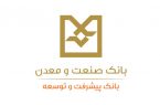اعلام اسامی بخشی از بدهکاران بانک صنعت و معدن