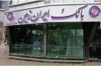 گردهمایی روسای برتر شعب بانک ایران زمین