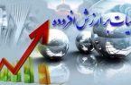 آخرین مهلت اصلاح اظهارنامه مالیات بر ارزش افزوده اعلام شد