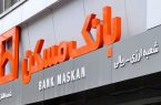 بانک مسکن در آستانه سوددهی