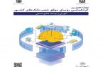 تقدیر از شعب برتر بانک ایران زمین تقدیر از شعب برتر بانک ایران زمین