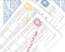 چگونه سفته را پر کنیم؟