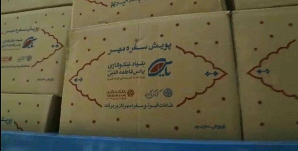 راه اندازی پویش “سفره مهر” برای اطعام ۱۰۰ هزار نفر از روزه‌داران کشور