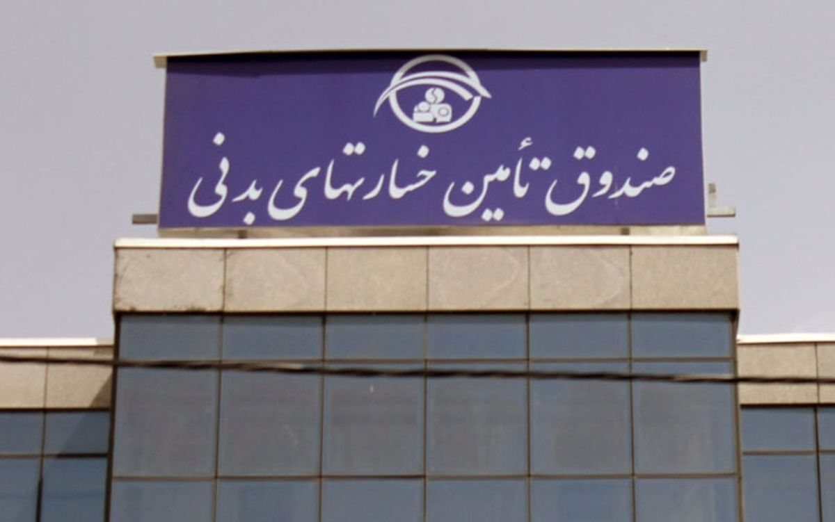 آغاز کمپین ۴۴۵۵ صندوق تامین خسارتهای بدنی در دهه فجر ۱۴۰۱