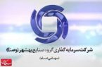 افت سود ۹۲ درصدی وصنا (سرمایه گذاری گروه صنایع بهشهر یران)