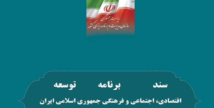 متاتئوریک و نسبت آن با برنامه‌های توسعه