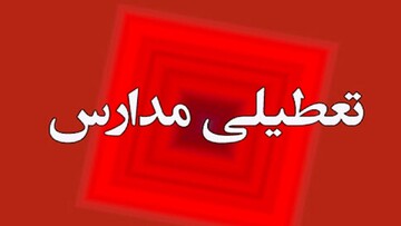 دانش‌آموزان تاوان بی‌مسئولیتی مدیران را می‌پردازند