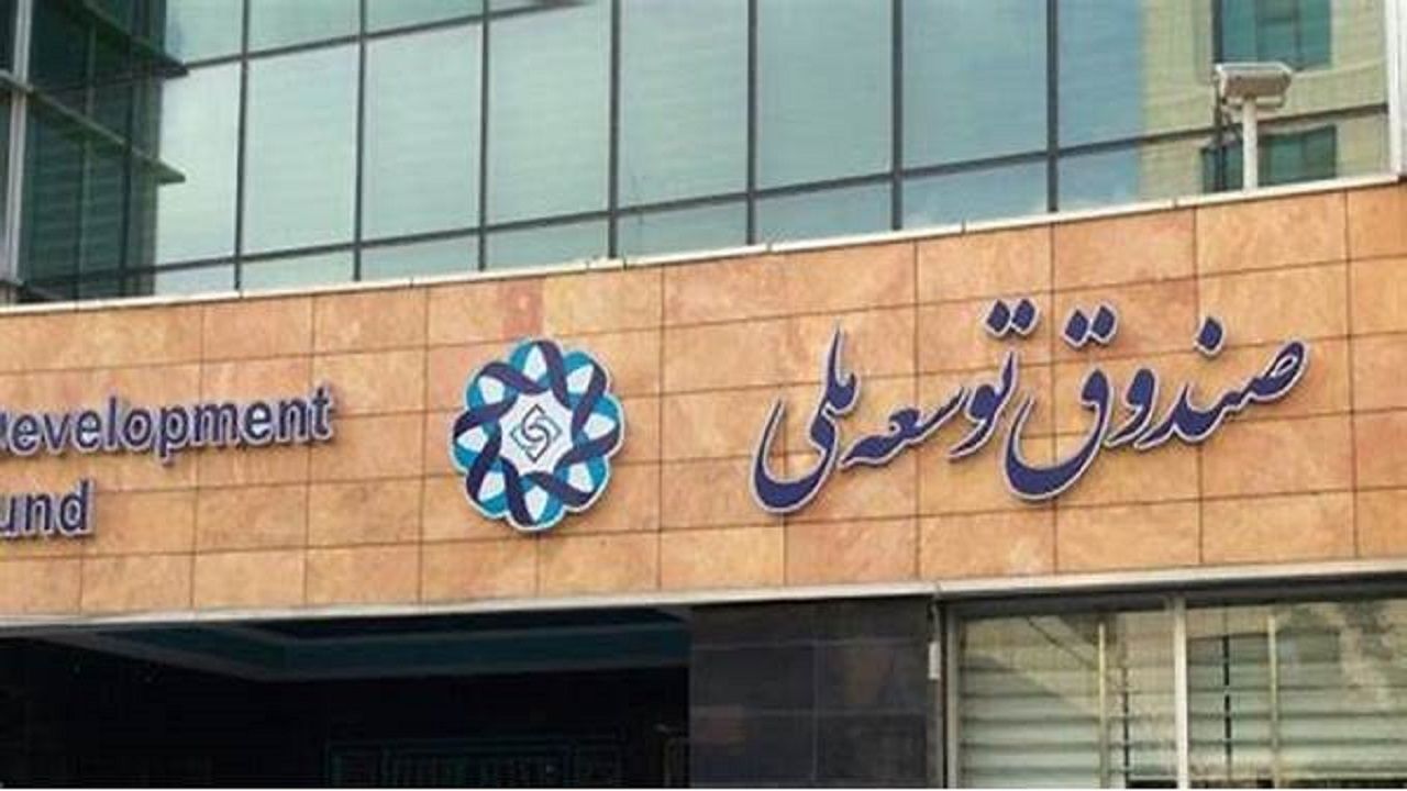 ۱۰۰ میلیارد دلار بدهی دولت به صندوق حقیقت دارد؟!