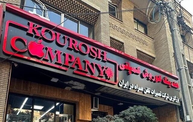 کلاهبرداری میلیاردی مثل آب خوردن!