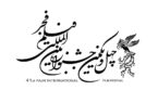 سینما ملک پدری کسی نیست