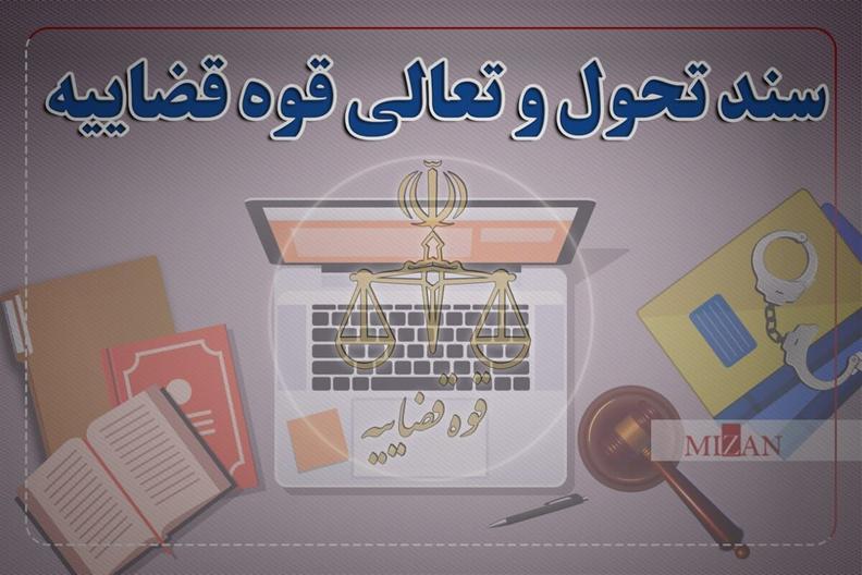 سند تحول برای کشف تخصصی جرم و تحصیل مشروع ادله چه برنامه‌ای دارد؟