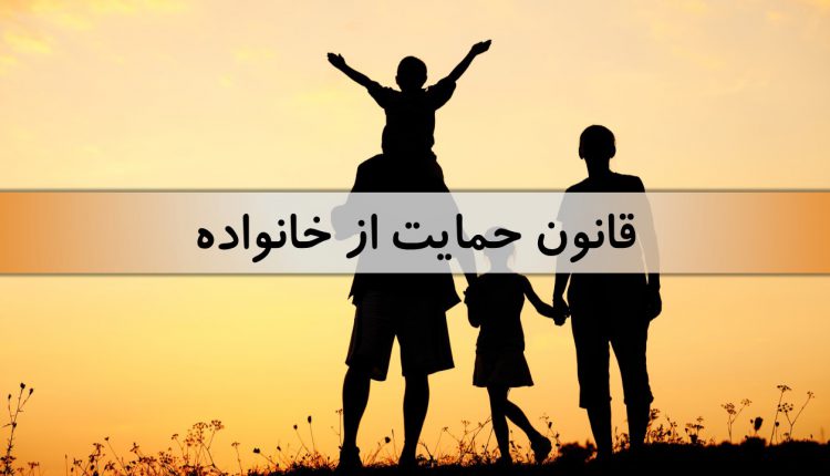 مواردی در باره  ماده ١٢ قانون حمایت از خانواده و جوانی جمعیت مصوب ۱۴۰۰