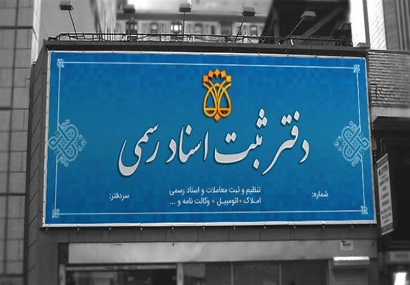 وقتی محضر می‌روید در ثنا شماره موبایل به‌نام خود داشته باشید