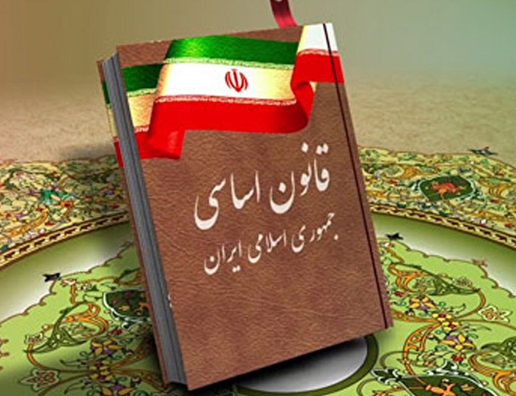 حقوق مردم در قانون اساسی جمهوری اسلامی ایران