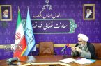 تشریح فرایند بررسی پرونده محکومانی که مشمول عفو و بخشودگی می‌شوند