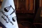 اتصال شعب اجرای احکام مدنی استان تهران به سامانه «ستاد»