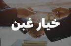 ادعای خیار غبن به دلیل افزایش قیمت اموال در اثر تورم
