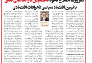 هفته نامه آفتاب حقوقی ۷۵