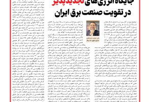 هفته نامه آفتاب حقوقی شماره ۷۸