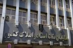 آزمون دفتریاری ۲۰ دی ماه برگزار می‌شود