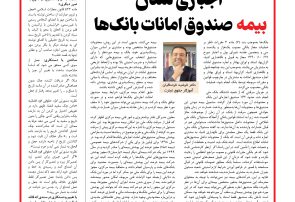 هفته نامه آفتاب حقوقی شماره ۸۷
