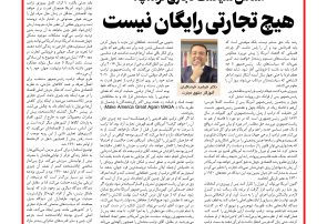 هفته نامه آفتاب حقوقی شماره ۸۴