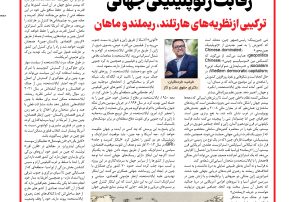 هفته نامه آفتاب حقوقی شماره ۹۳