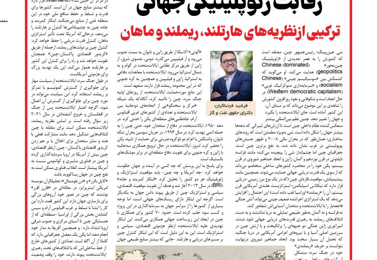هفته نامه آفتاب حقوقی شماره ۹۳