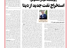 هفته نامه آفتاب حقوقی شماره ۸۹