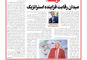 هفته نامه آفتاب حقوقی شماره ۹۱