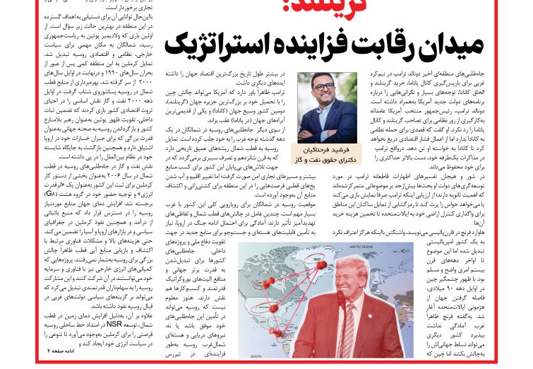 هفته نامه آفتاب حقوقی شماره ۹۱