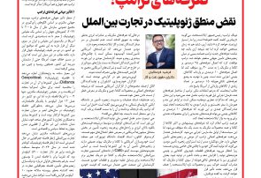 هفته نامه آفتاب حقوقی شماره ۹۲