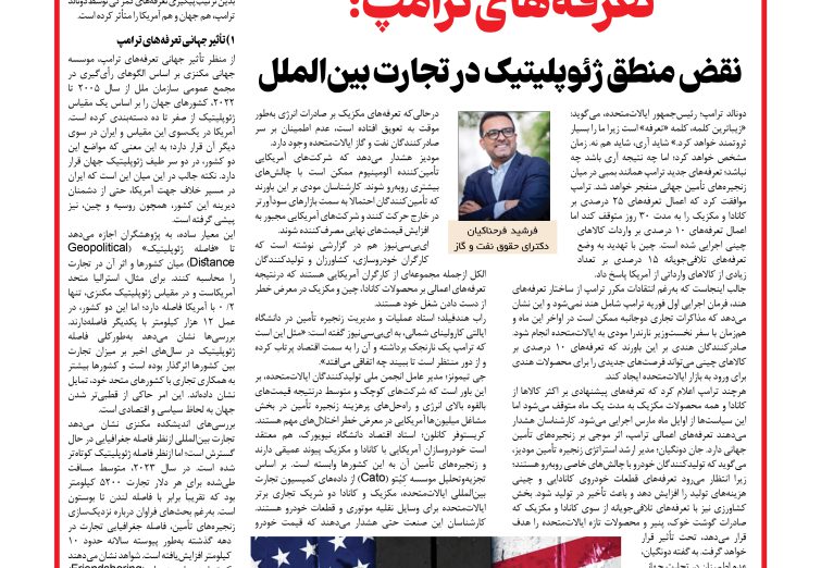 هفته نامه آفتاب حقوقی شماره ۹۲