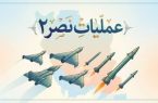 سقوط توهم صلح با متجاوز و ظهور دکترین بازدارندگی در عملیات نصر ۲